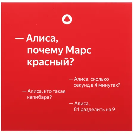 Акустическая система Яндекс.Станция Лайт 2 с Алисой (Оранжевый)